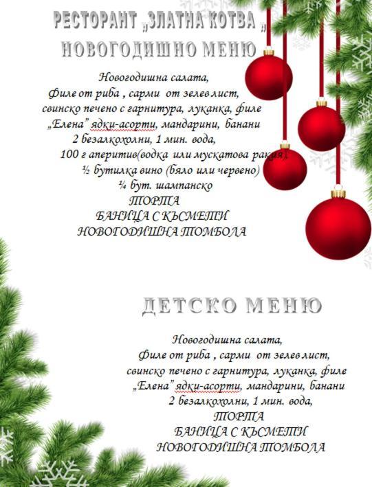 Хотел Златна Котва Kazanlŭk Eksteriør bilde